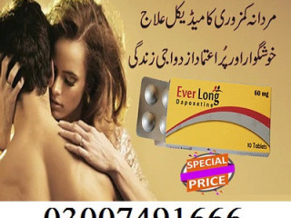 Buy Everlong Tablets Online In Islamabad - [***] 